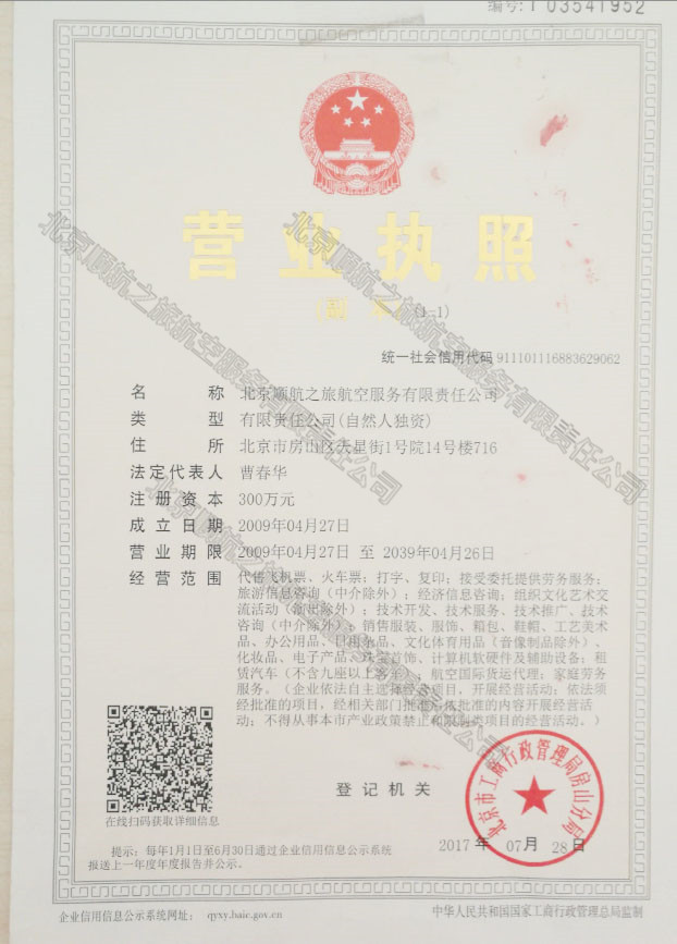 营业执照
