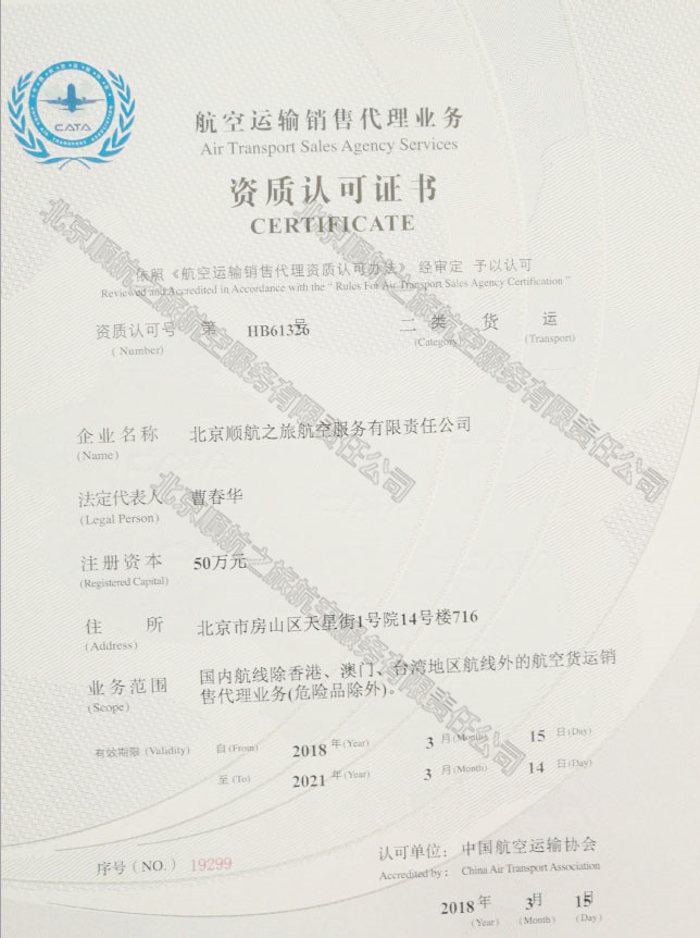 资质认可证书